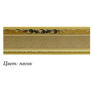 Бленда Гранд (высота 65мм, рулон 30м) Песок пог.м