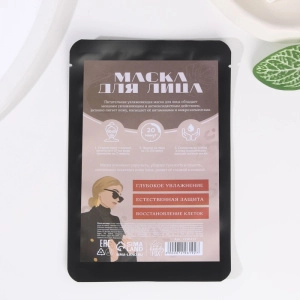 Маска для лица "Настроение сегодня: BOSS"   7296192 *1