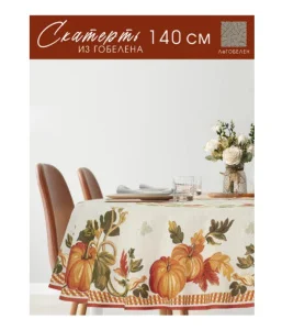 Скатерть Тыковки D-140см 2310740 Скатерть Тыковки D-140см 2310740