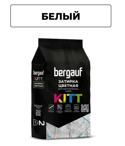 Затирка белая на цементной основе 2кг Kitt  Bergauf  1 10