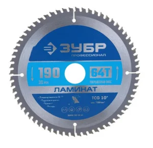 Диск пильный по ламинату 190x30 мм 64 зуба Профессионал ЗУБР 36930-190-30-64  1