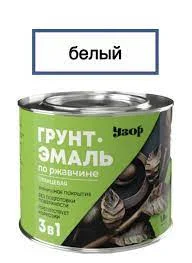 Грунт-эмаль 3 в 1 по ржавчине Узор Белая (глянц) фас 1,8кг