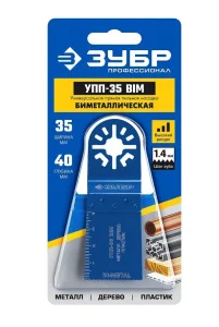 Насадка пильная прямая универсальная УПП-35 BIM UniLock 35х40мм OIS-хвостовик Зубр Профессионал 1556