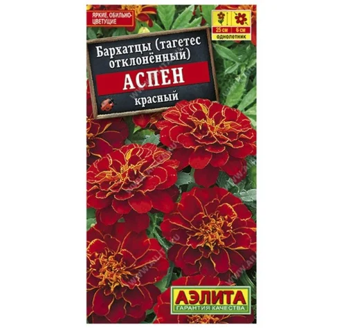 Бархатцы Аспен красный, 0,1г (Аэлита) Р3516  1