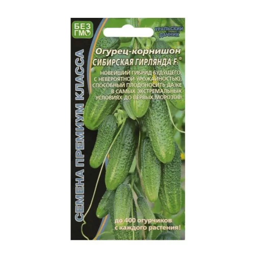 Огурец Сибирская Гирлянда F1 5 шт. (УД)