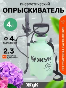 Опрыскиватель Жук Fly Д9899 4 л мятный