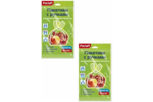 Пакеты с ручками Paclan для пищевых продуктов 22х33см 50шт  1