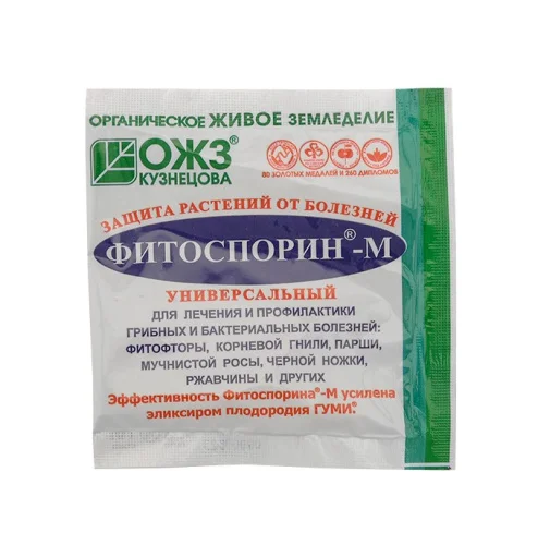 Фунгицид Фитоспорин-М Универсальный 10 г (Б И)