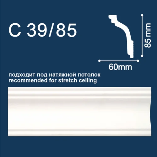 Плинтус потолочный экструзионный С39 85 2м (85х60мм) Солид  1 30