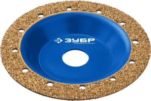 Чашка обдирочно-шлифовальная №1 125мм, ВК8, мелкое зерно, плоская Зубр Профессионал 33430-1  1