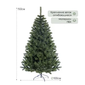 Ёлка "Нормандия" 150см d нижнего яруса 100см 2773230 *1