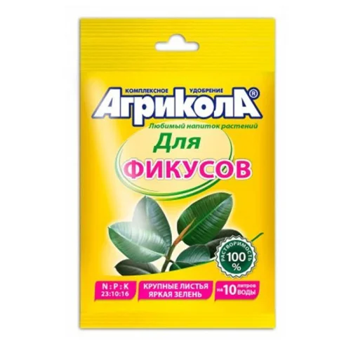 Удобрение для фикусов 'Агрикола' 20 г Грин Бэлт R3606  1