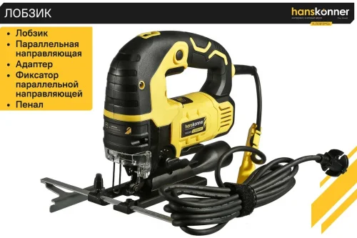 Лобзик Hanskonner HJS0810MQL электрический 850Вт 800-3000 ход мин 289789  1