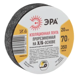 Изолента ХБ 70гр 20мм x 350мкм 47592 (Эра) *1