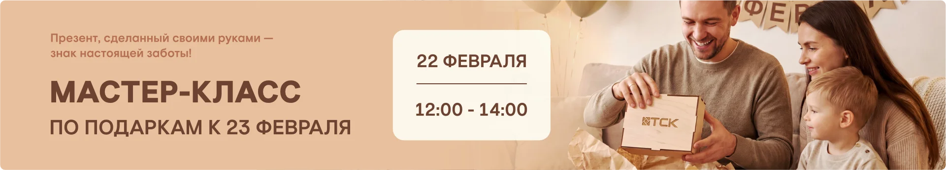 Мастер-класс по подаркам к 23 февраля Мастер-класс по подаркам к 23 февраля