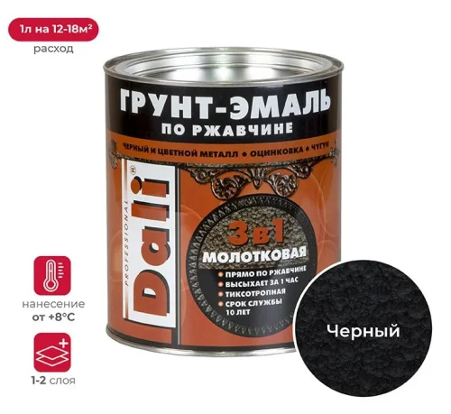 Грунт эмаль по ржавчине DALI черный, молотковая 2л