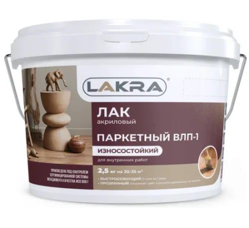 Лак паркетный ВЛП-1 Лакра Матовая 2,5кг Л-С 0007584  1 1