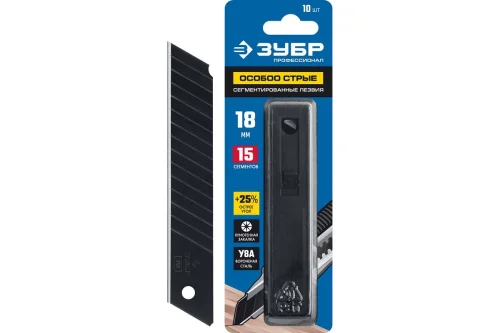 Лезвия особо острые сегментированные 18мм уп-10шт Зубр Профессионал 09716-18-10  1
