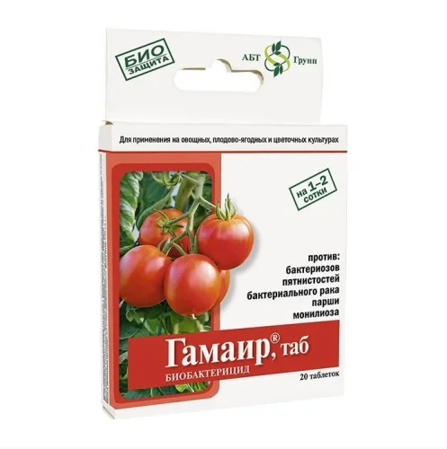 Фунгицид Гамаир 20таб (АБТ) R3186  1