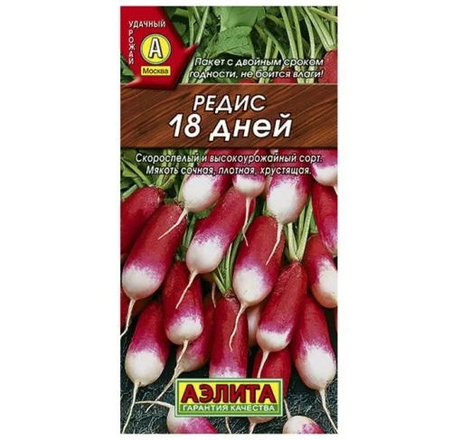 Редис 18 дней 3г (Аэлита) О9445  1