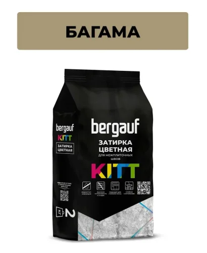 Затирка багама на цементной основе 2кг Kitt  Bergauf  1 10
