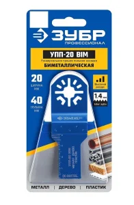 Насадка пильная прямая универсальная УПП-20 BIM UniLock 20х40мм OIS-хвостовик Зубр Профессионал 1556