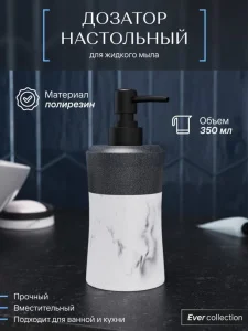 Дозатор для жидкого мыла Fora EVER полирезин FOR-EVR021