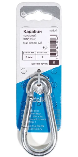 Карабин пожарный DIN 5299C, цинк 10 мм уп. - 1 шт. SteelRex