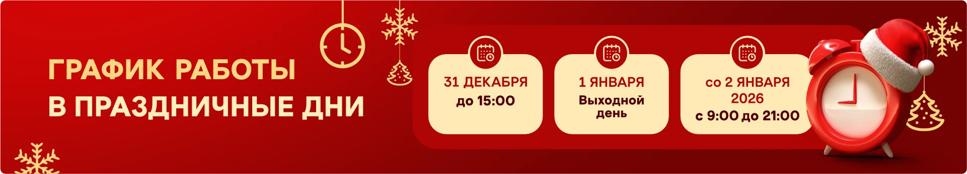 Режим работы в праздничные дни Режим работы в праздничные дни