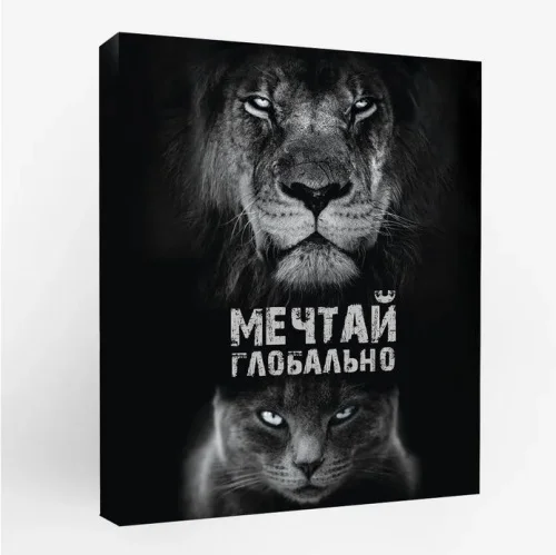 Картина  Мечта  40х50см kt45-13371  1