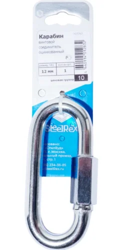 Карабин винтовой соединитель цепи, цинк 10 мм уп. - 1 шт. SteelRex