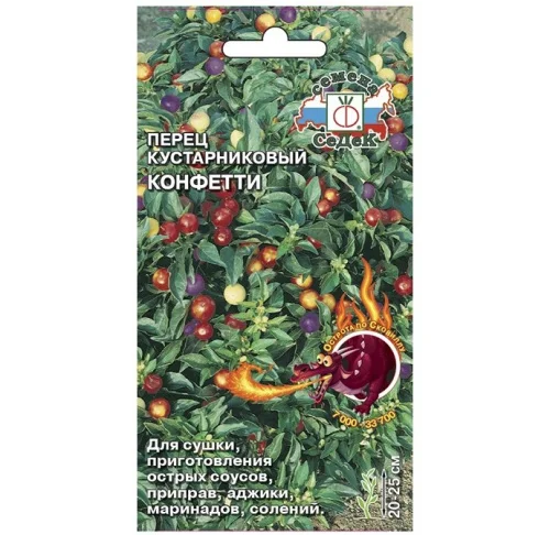 Перец острый Конфетти 0,1 г (СеДек) R4518  1