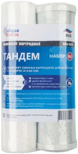 Комплект картриджей №1 Тандем AquaKratos АКv-048