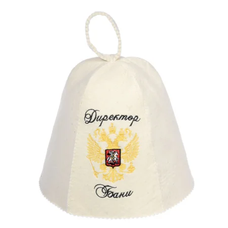 Шапка для бани и сауны  с вышивкой "Директор бани" "Банные штучки" войлок 41058 *1/20