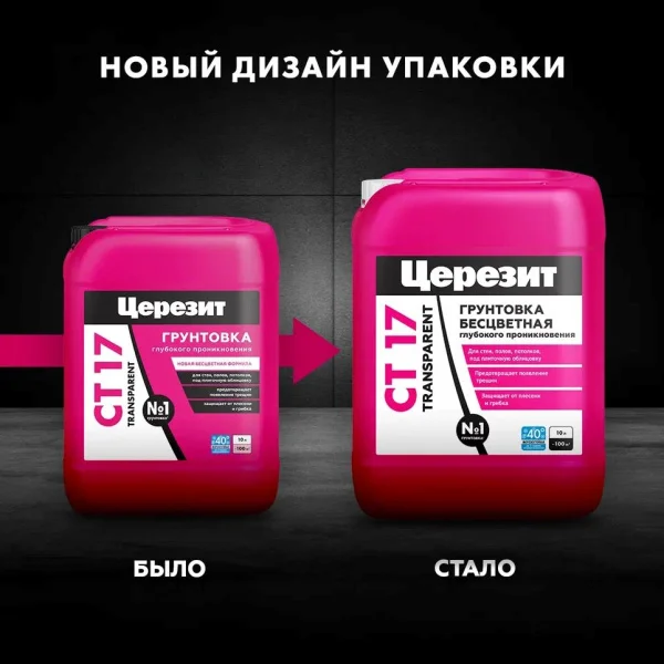 Грунтовка Церезит СТ-17 Transparent морозостойкая 10л