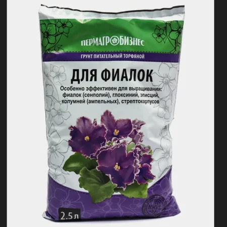 Грунт для Фиалок 2,5 л У9046 (ПАБ)  1 5 665