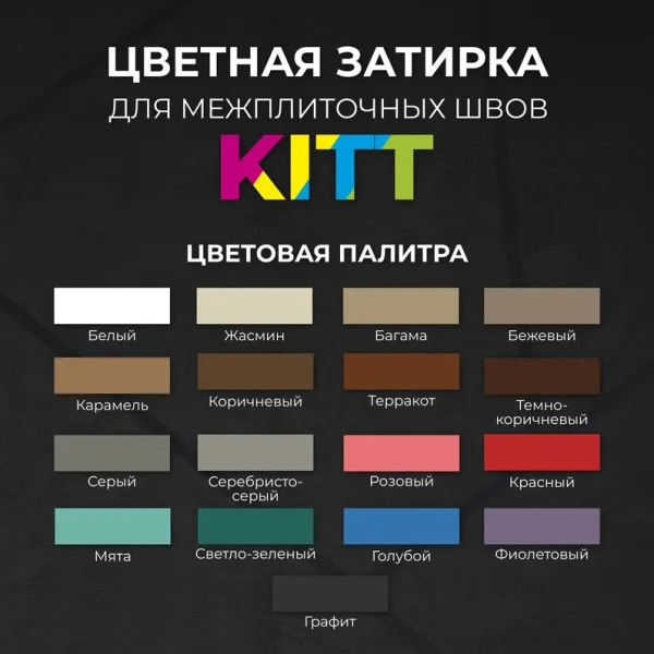 Затирка цементная Bergauf Kitt Багама 2кг
