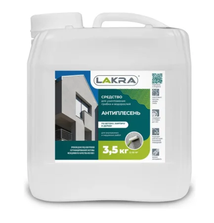 Средство  Антиплесень Лакра 3,5кг 0007457