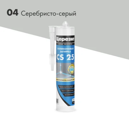 Затирка для швов силиконовая Церезит CS 25 Серебристо-серая 280мл Затирка для швов силиконовая Церезит CS 25 Серебристо-серая 280мл