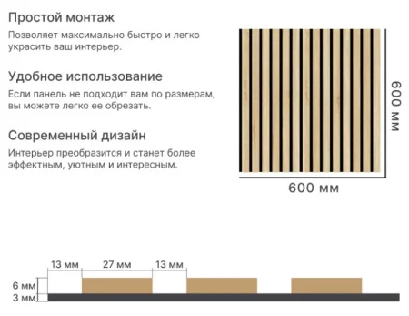 Панель стеновая Акустическая Stella Comfort Standart Дуб Сонома 600х600х9