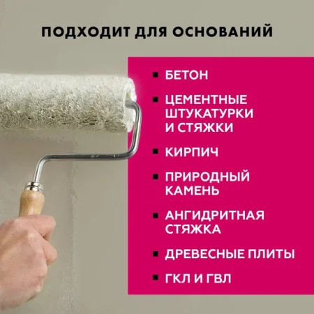 Грунтовка Церезит СТ-17 Transparent морозостойкая 10л