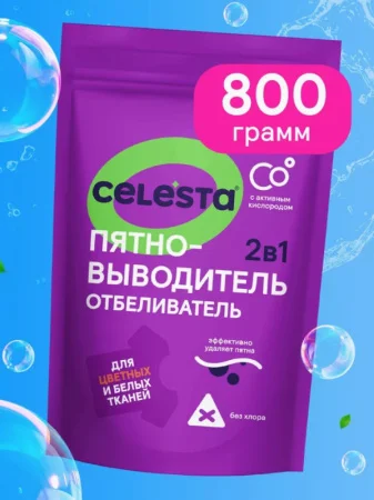 Пятновыводитель "Celesta" отбеливатель 2в1 800гр *1