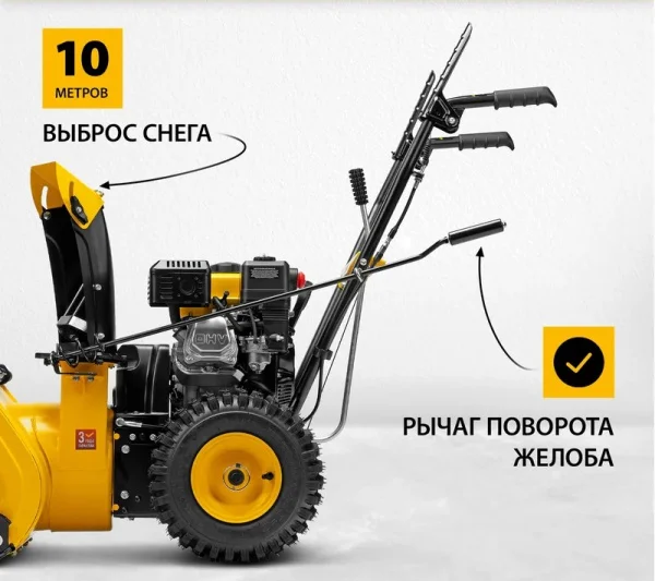 Снегоуборочная машина бензиновая Denzel SB 560 212cc 97651
