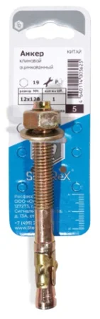 Клиновой анкер 12х100 уп. - 1 шт. SteelRex