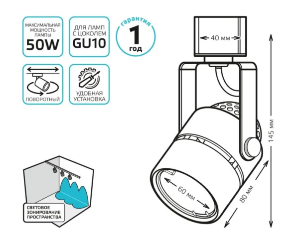 Светильник светодиодный трековый TR012 белый Gauss
