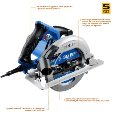 Пила дисковая Зубр ПД-65 Профессионал 1600Вт