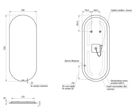 Зеркало с подсветкой Cersanit ECLIPSE smart 50х122см 64150