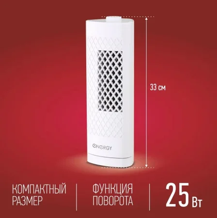 Вентилятор напольный Energy TOWER EN-1619