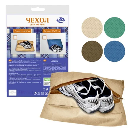 Чехол для обуви (гладкокраш) 40 32см  1