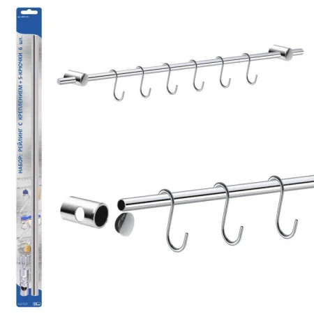 Набор: рейлинг (58см) с креплением+6 S-крючков